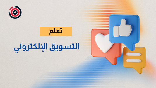 كتاب تعليم التسويق